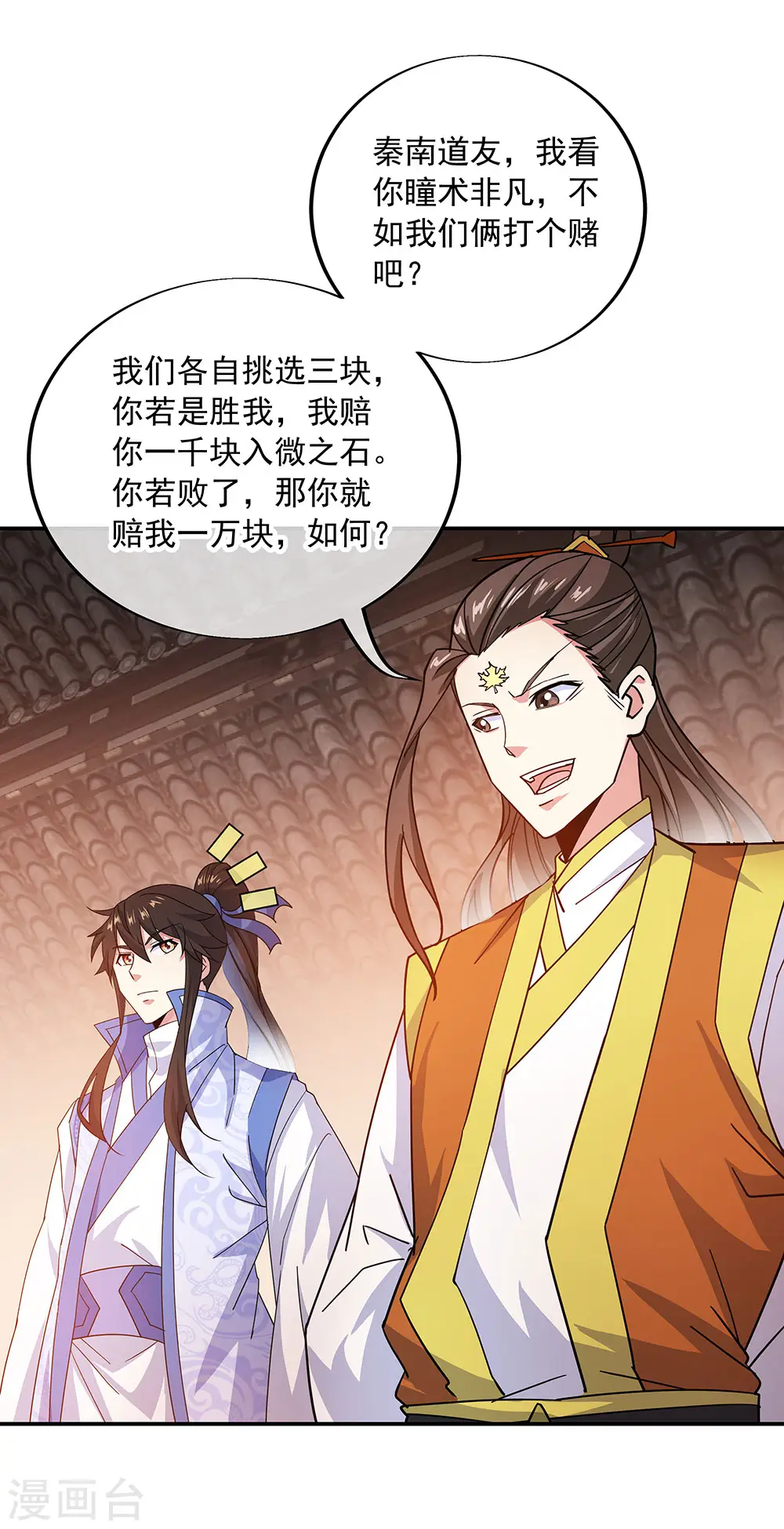 第257话 红枫太子14