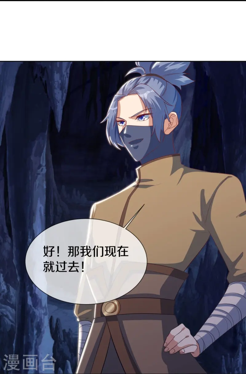 第507话 千里寻仇37