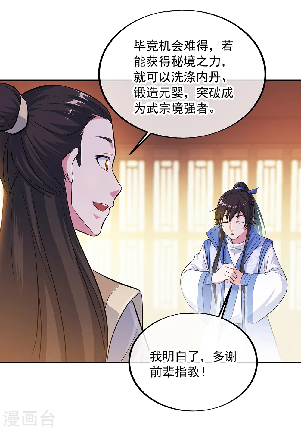 第282话 荣誉任务19