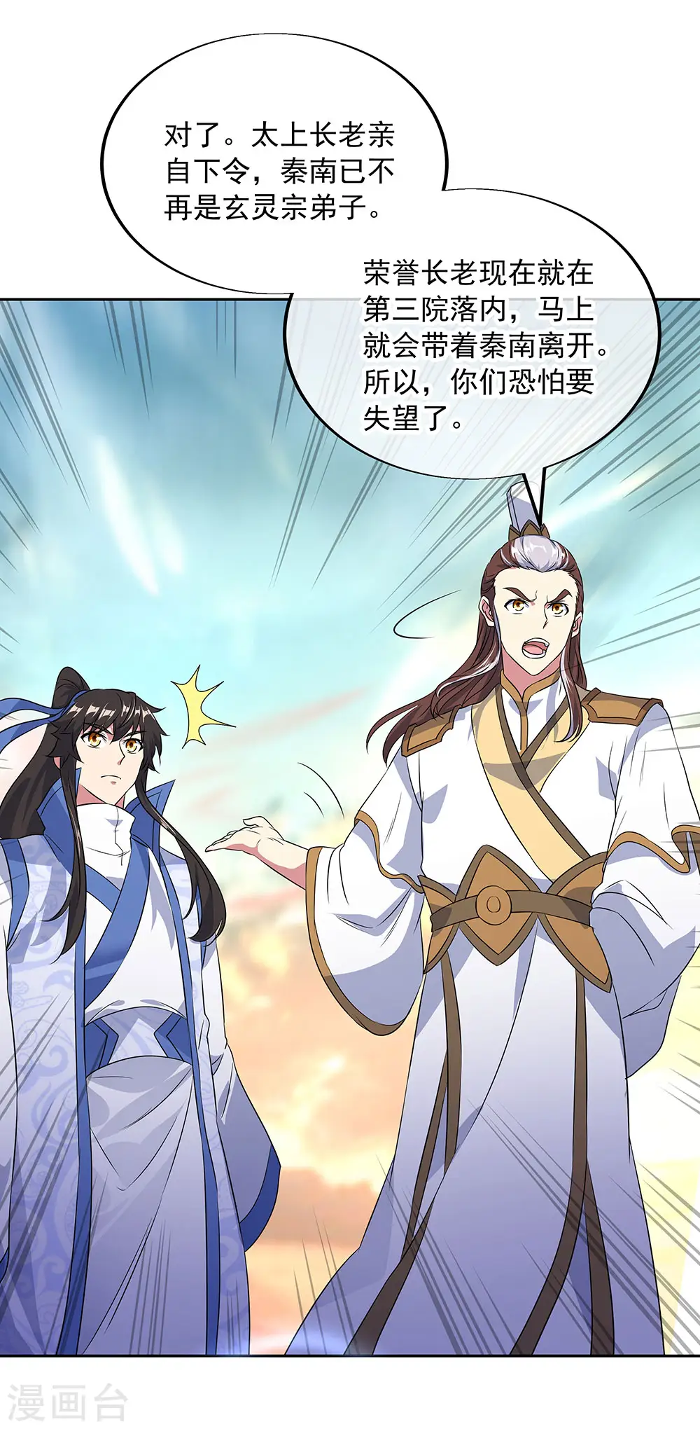 第230话 威胁17