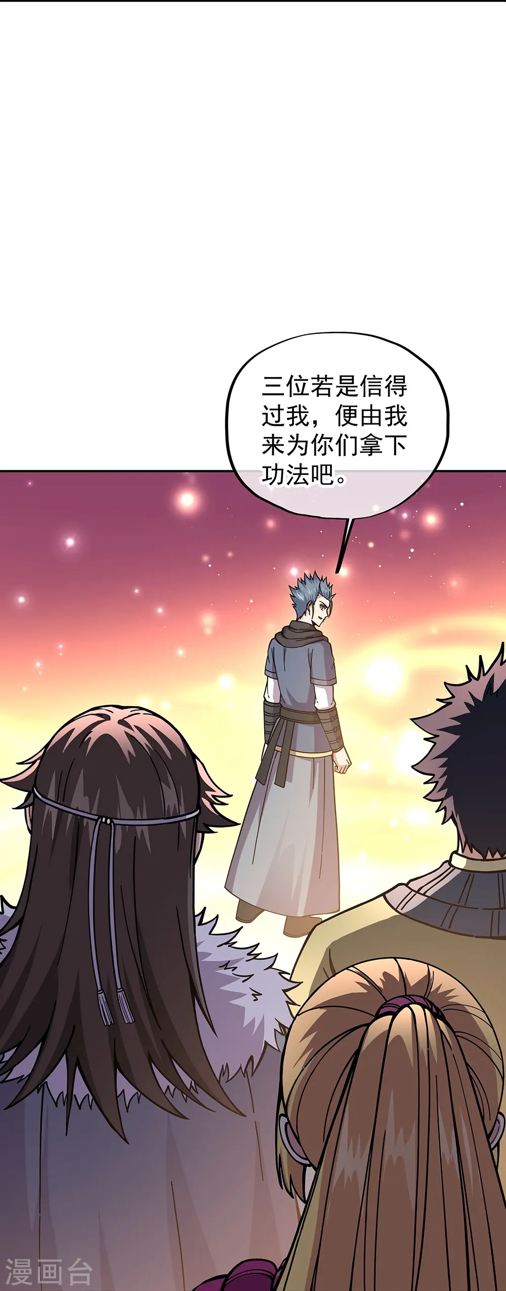 第331话 营长邀谈32