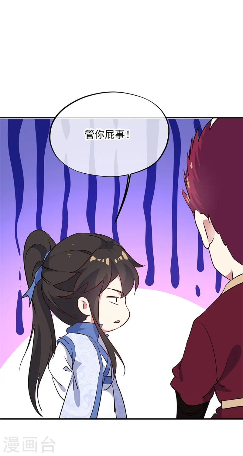 第185话 天才汇聚23