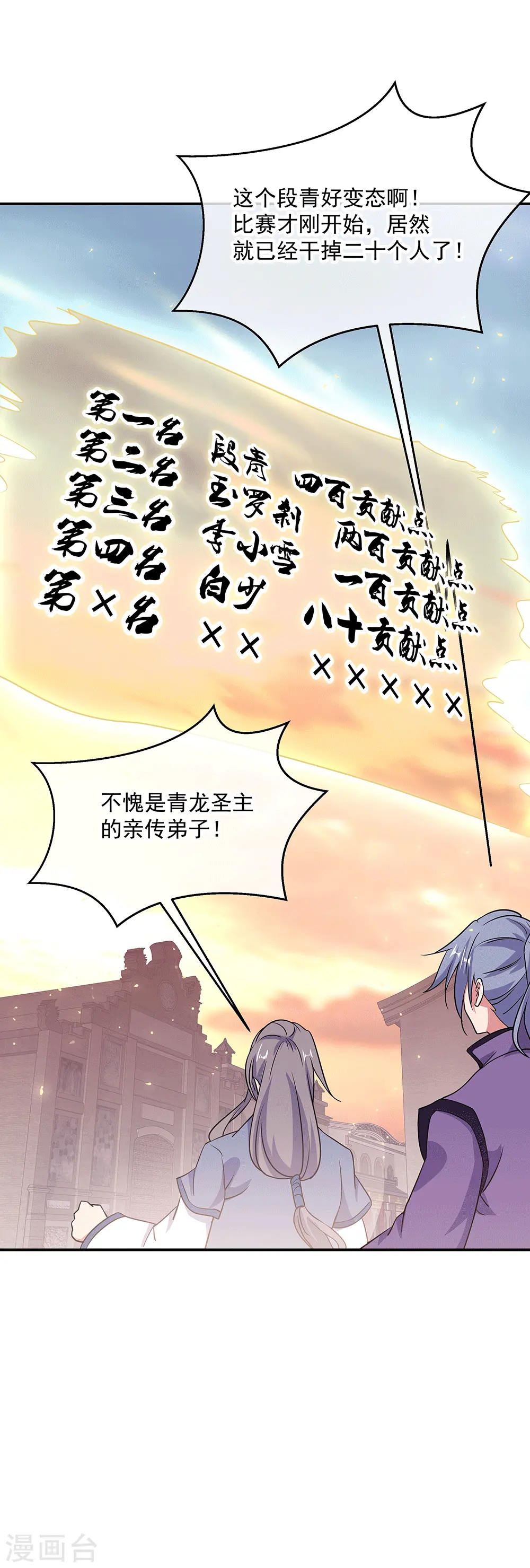 第280话 狩猎开始19