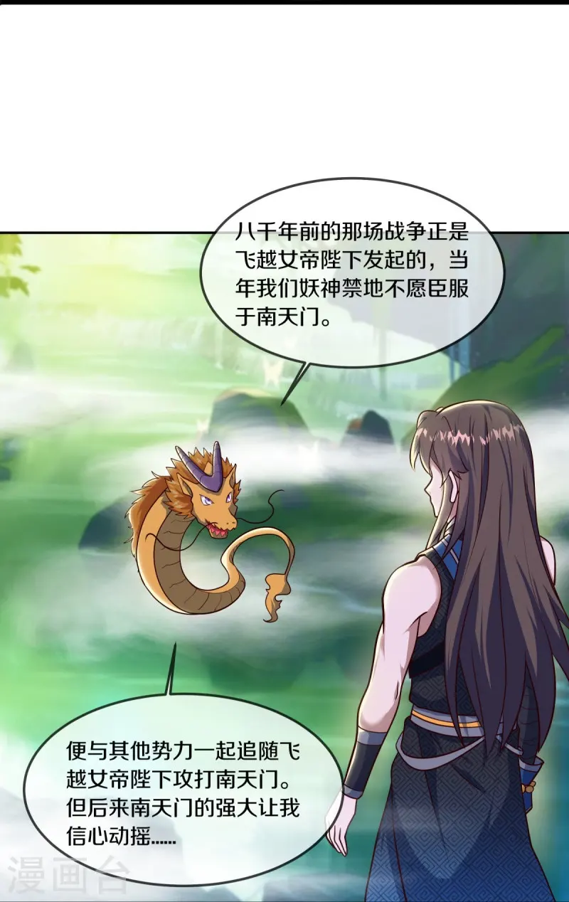 第551话 妖神禁地22