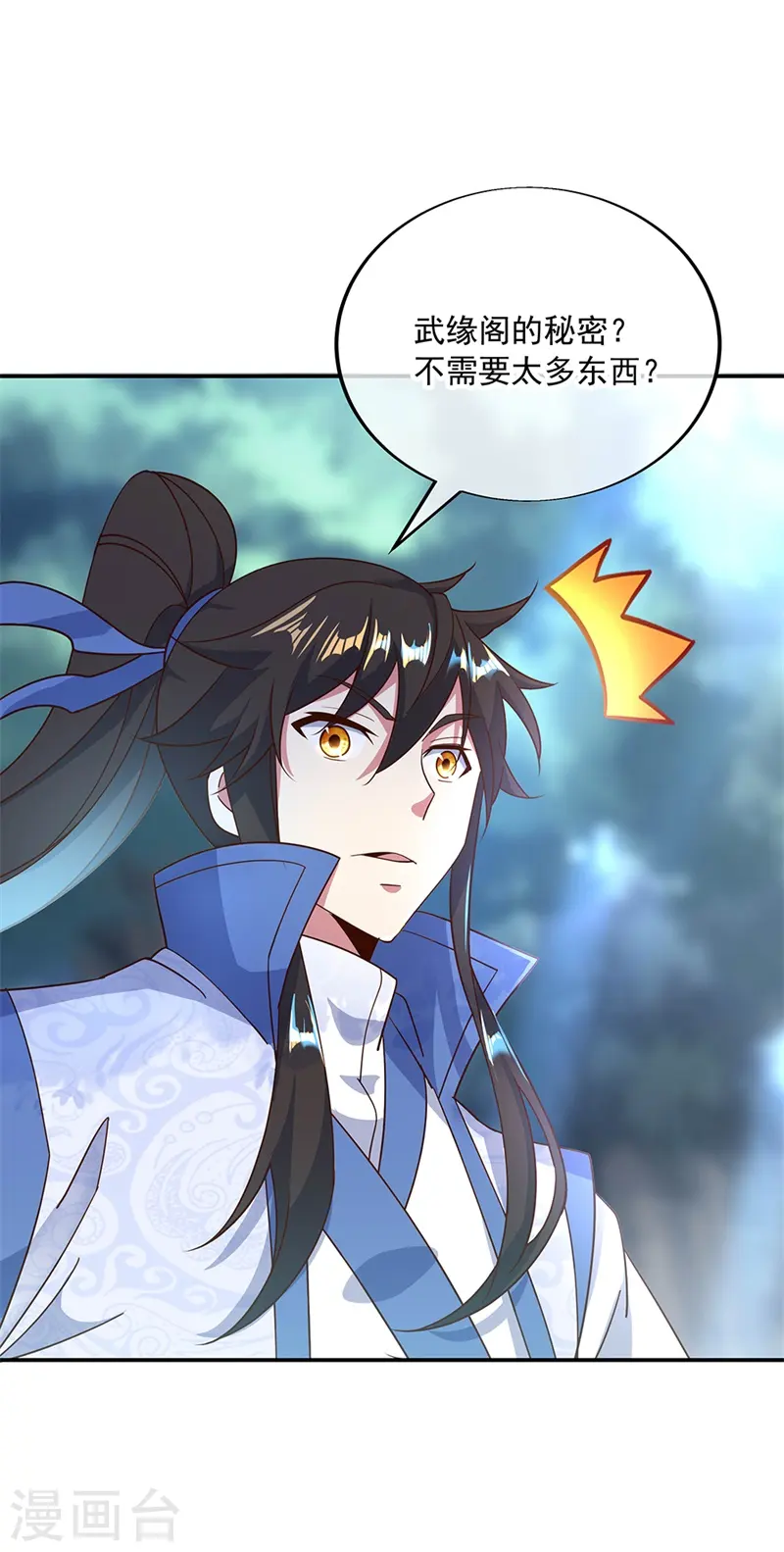 第187话 哪来的底气？17