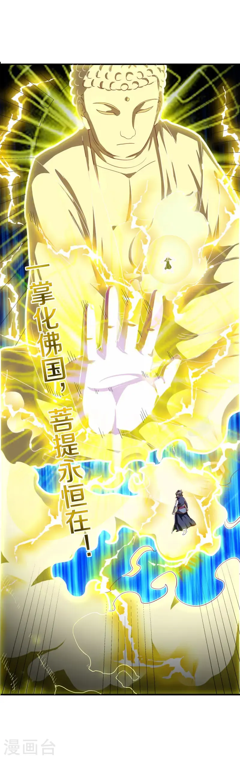 第634话 仙魂已成？5