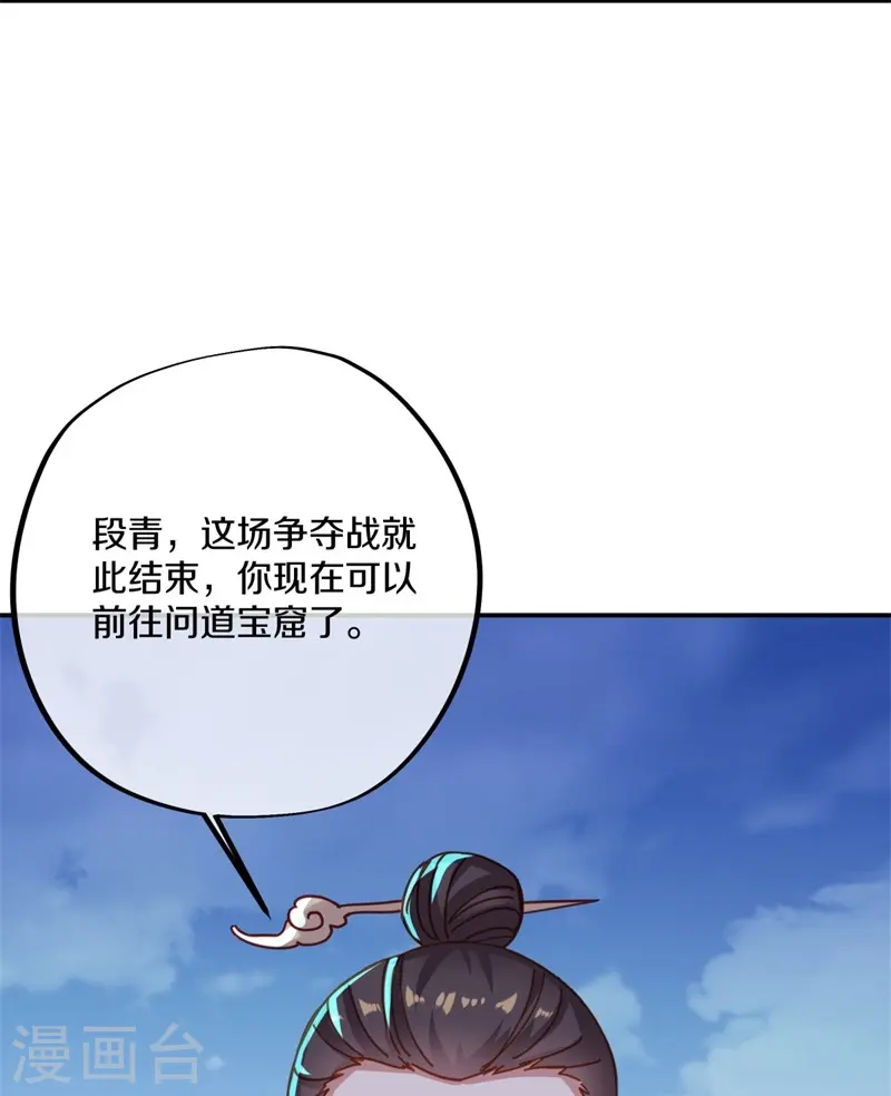 第369话 神烛道10