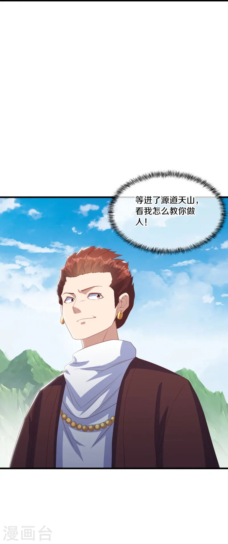 第519话 日月之界44