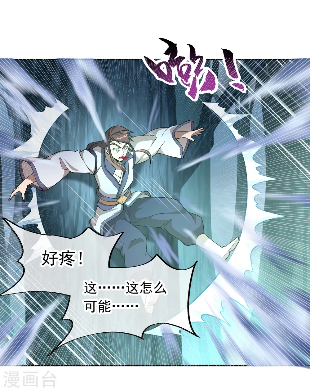 第63话 紫焰花11