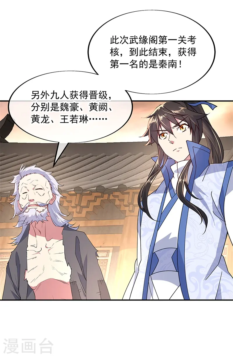 第151话 特殊奖励23