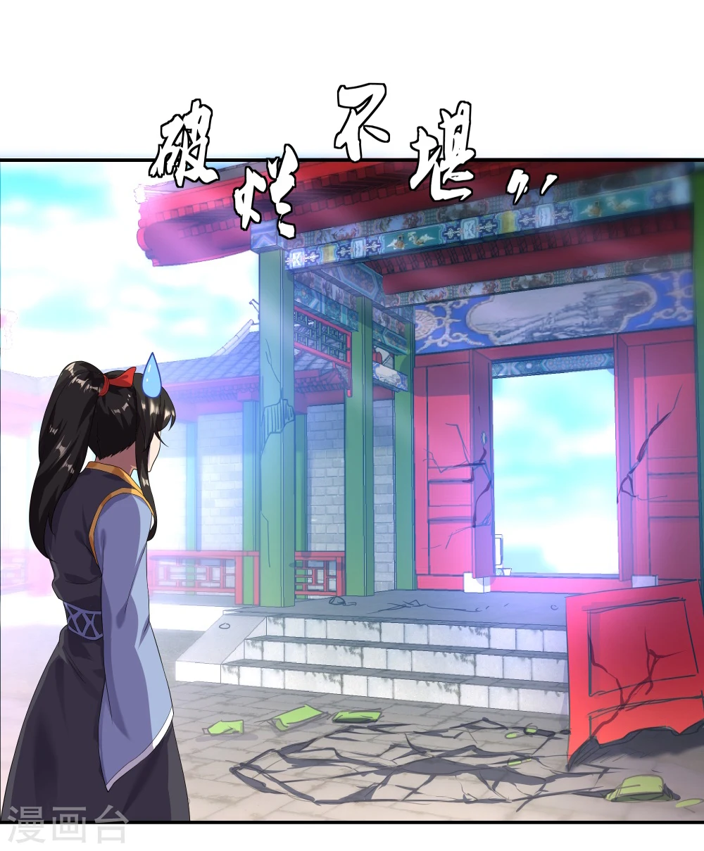 第5话 武技阁16