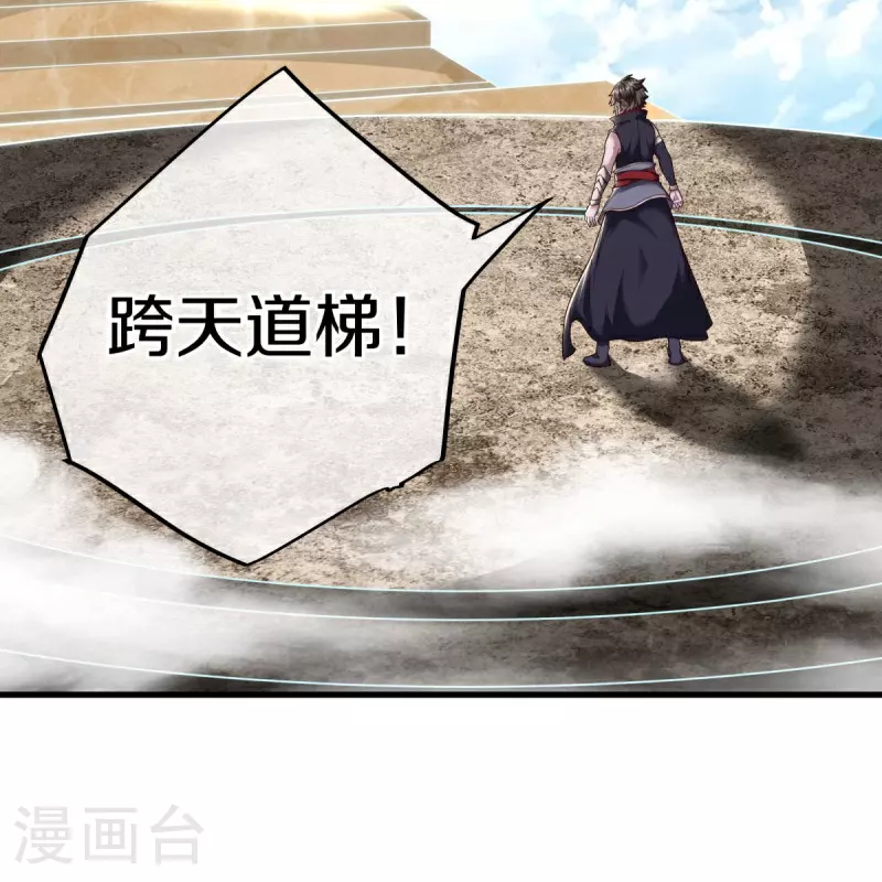 第586话 登天阶梯54