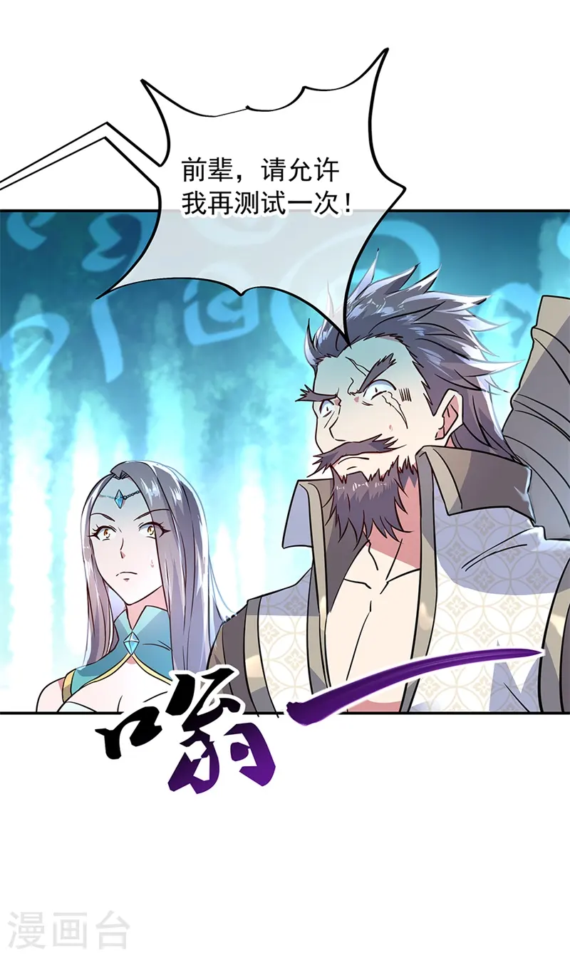 第148话 再试一次22