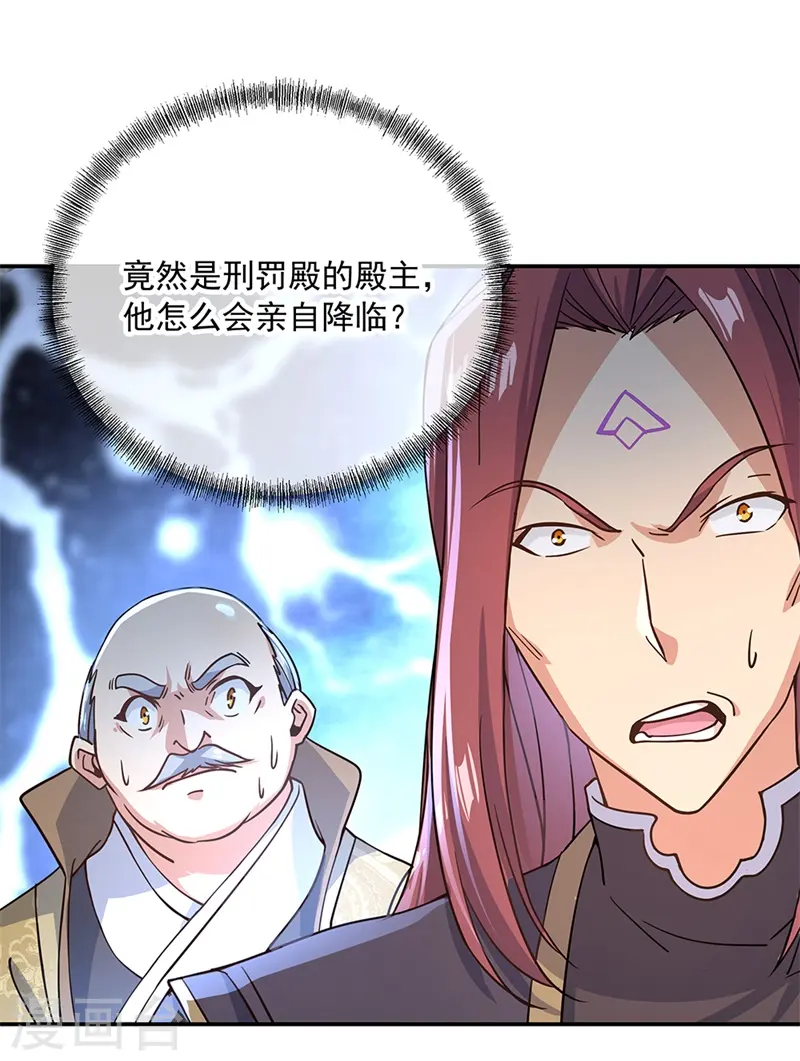 第125话 殿主降临6