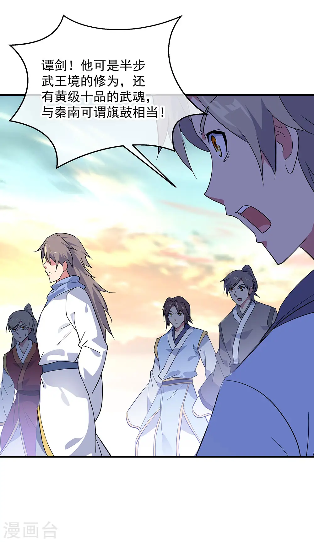 第233话 天经地义29