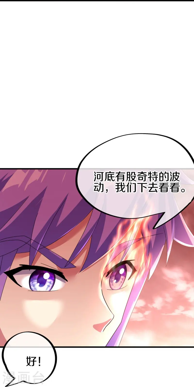 第433话 降黑龙14