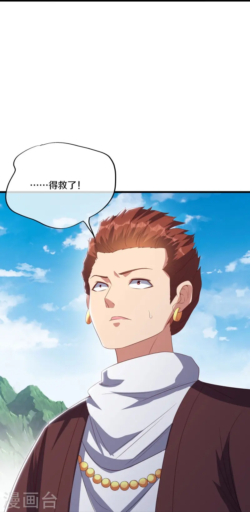 第519话 日月之界24