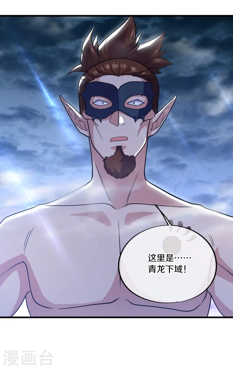 第511话 龙鳞天桥54