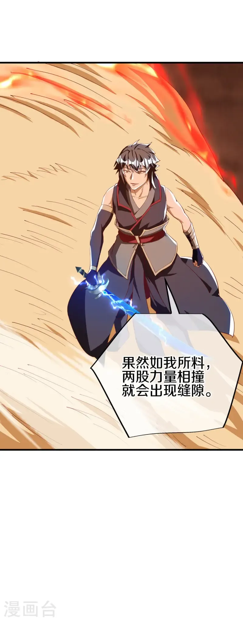 第639话 九龙神境40