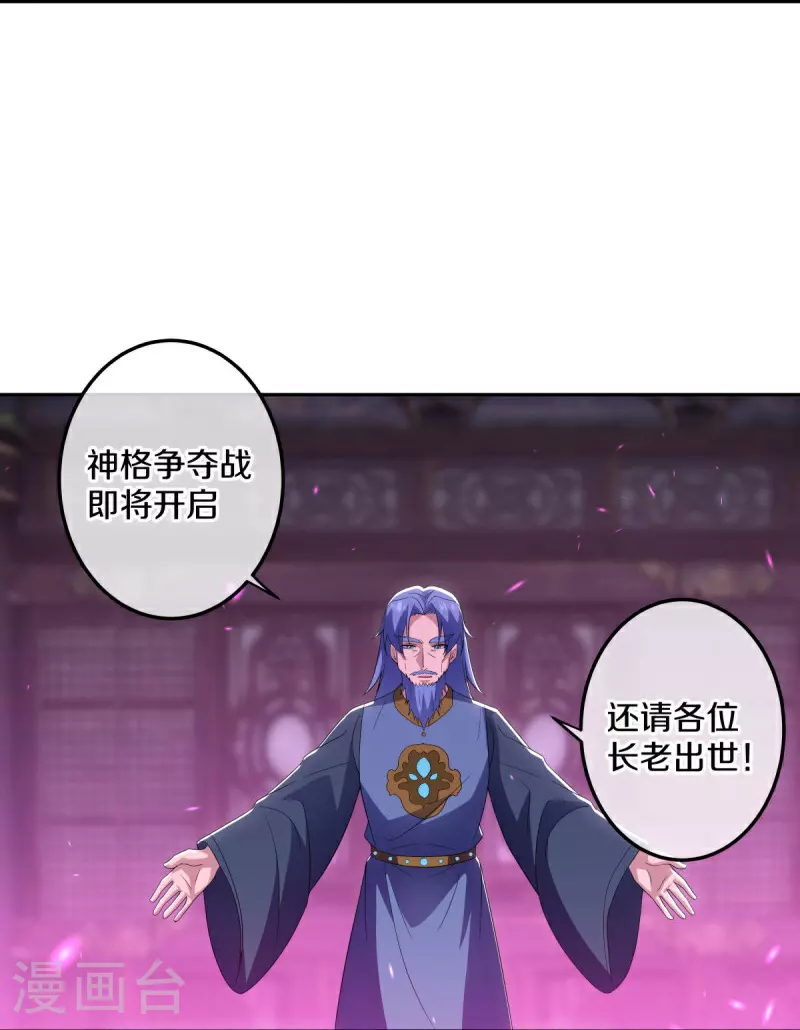 第559话 神格争夺战8