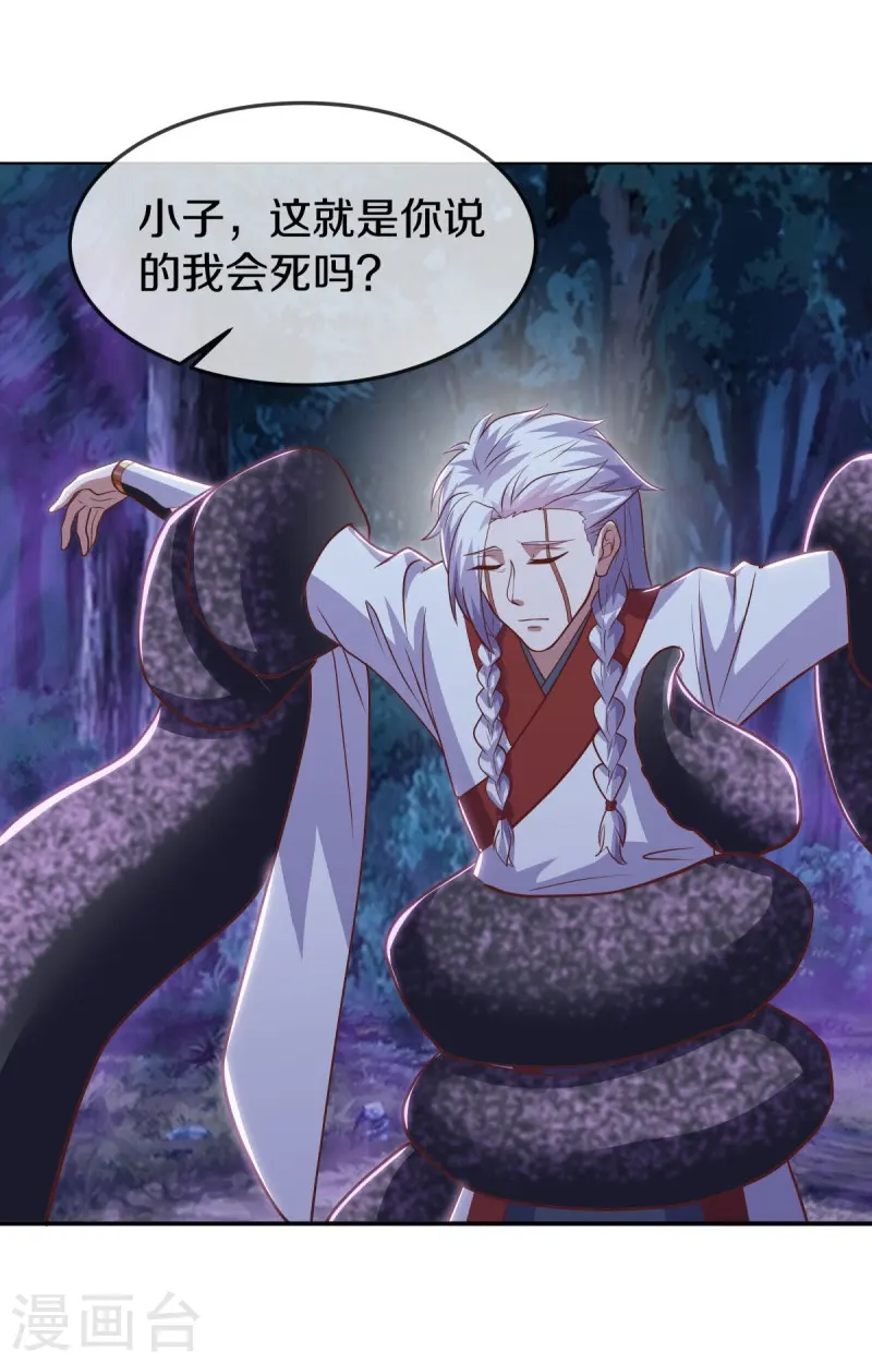 第544话 救命的回报49