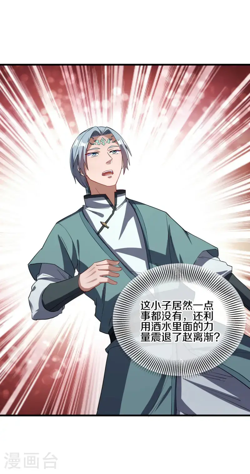 第617话 南世寿宴47