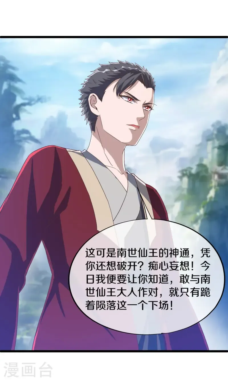 第659话 最后一缕神力30