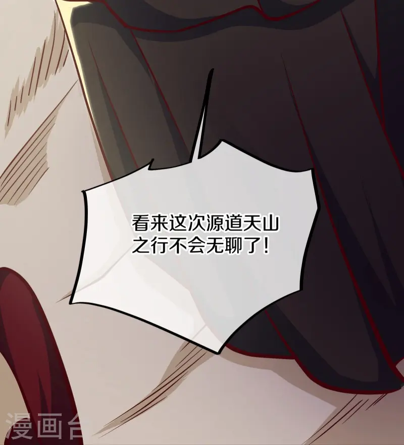 第516话 黑刀大帝唐青山22