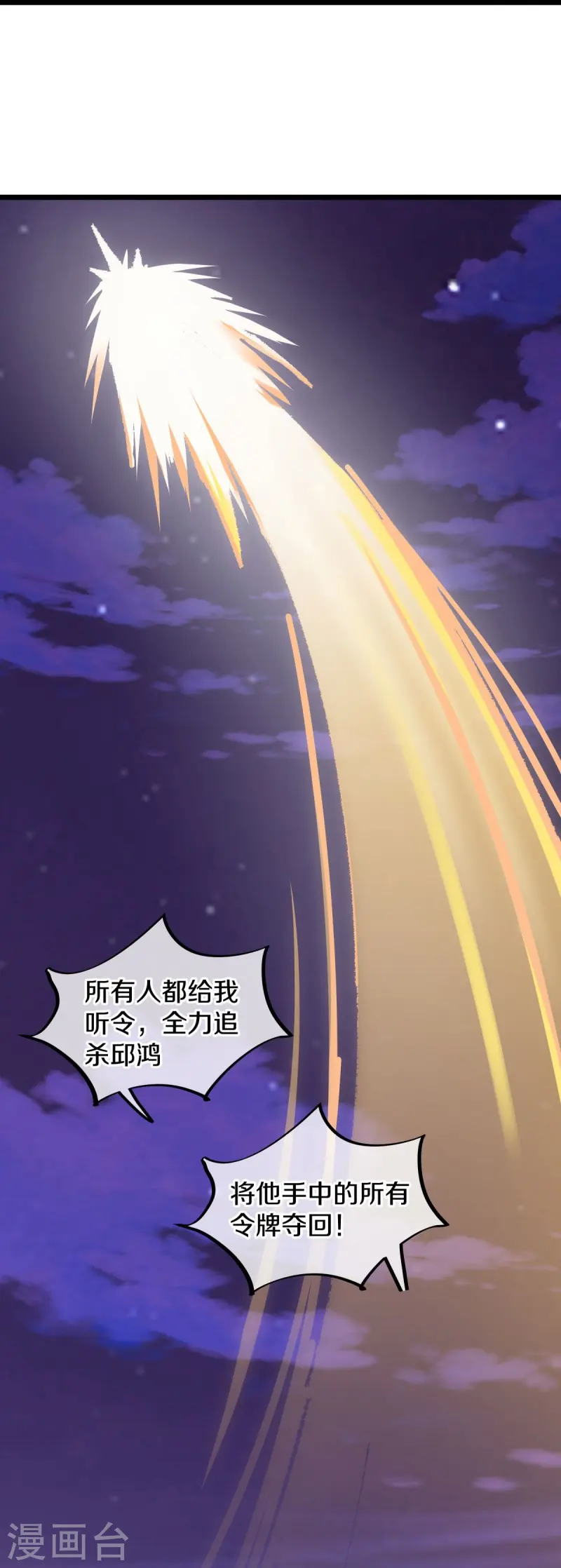 第543话 邱鸿之名61