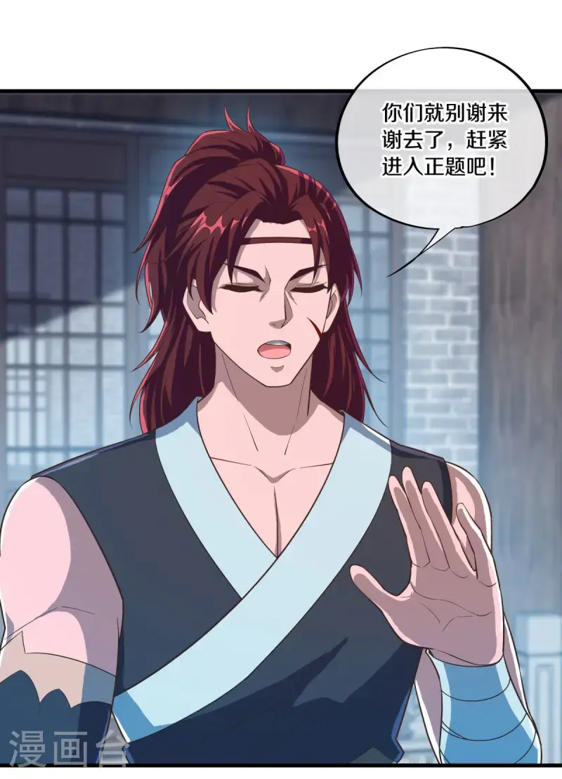 第623话 厄运之体35