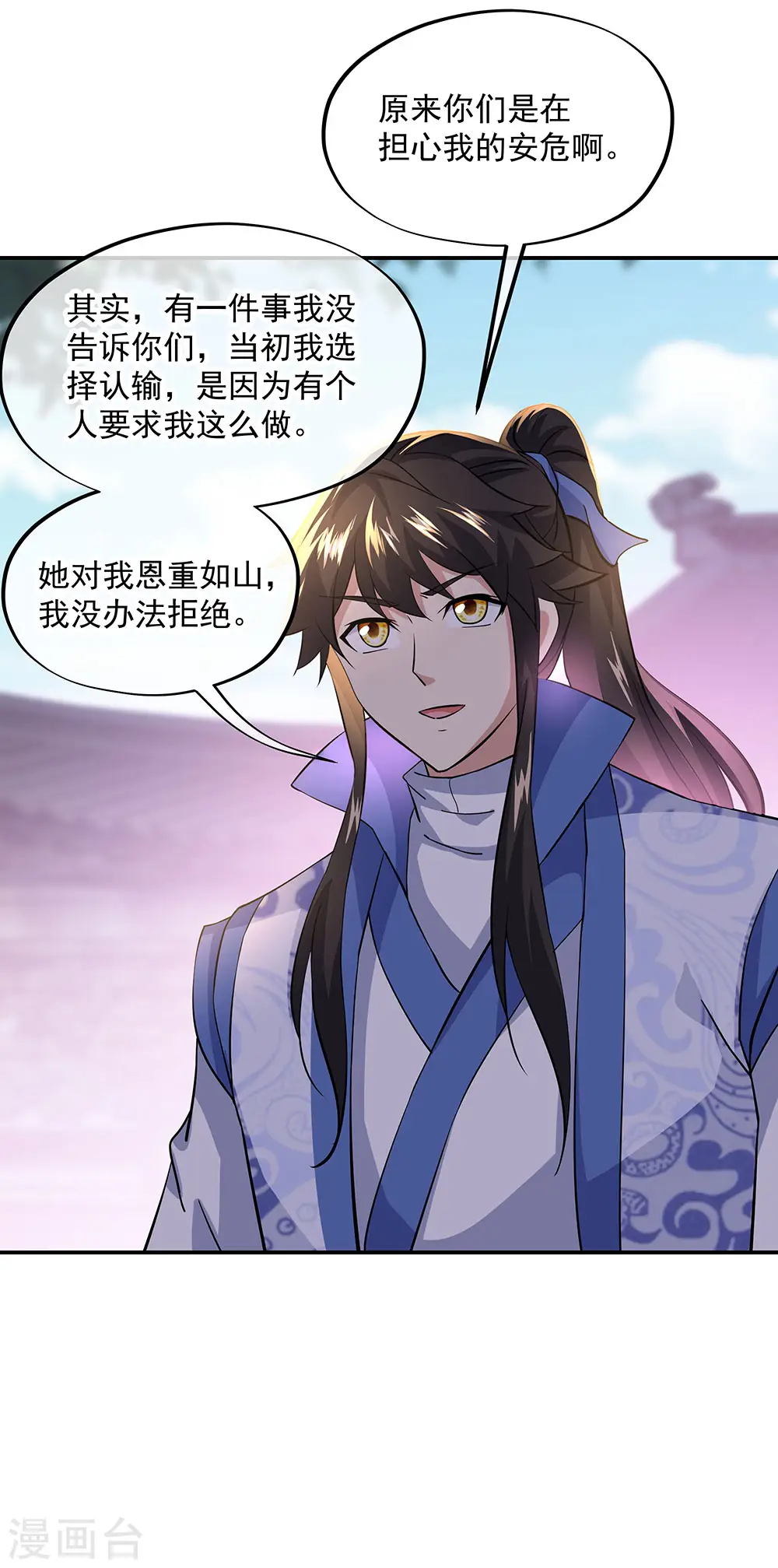 第229话 众人相劝24