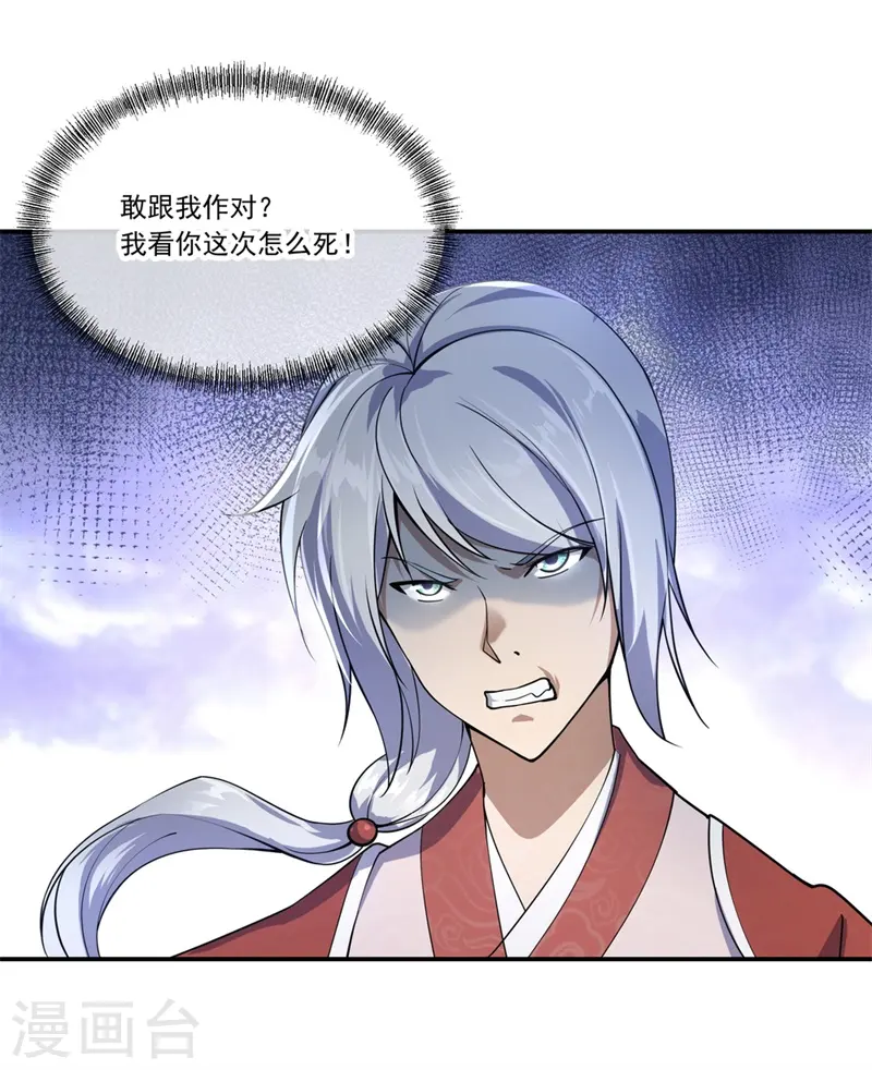 第81话 千夫所指19