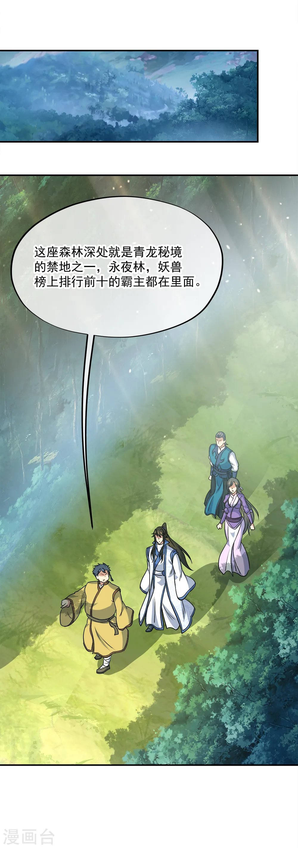 第299话 逃出生天45