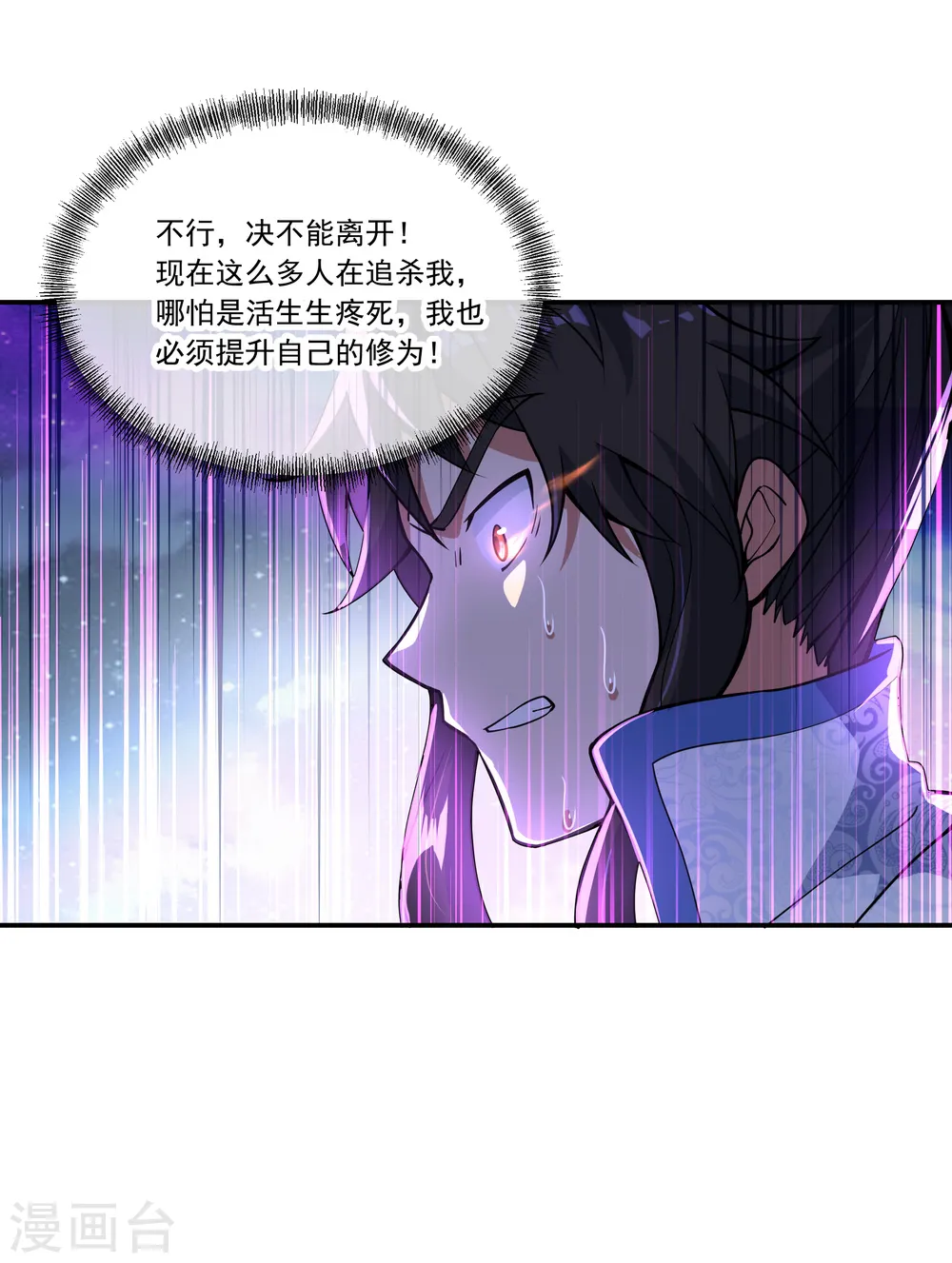 第63话 紫焰花21