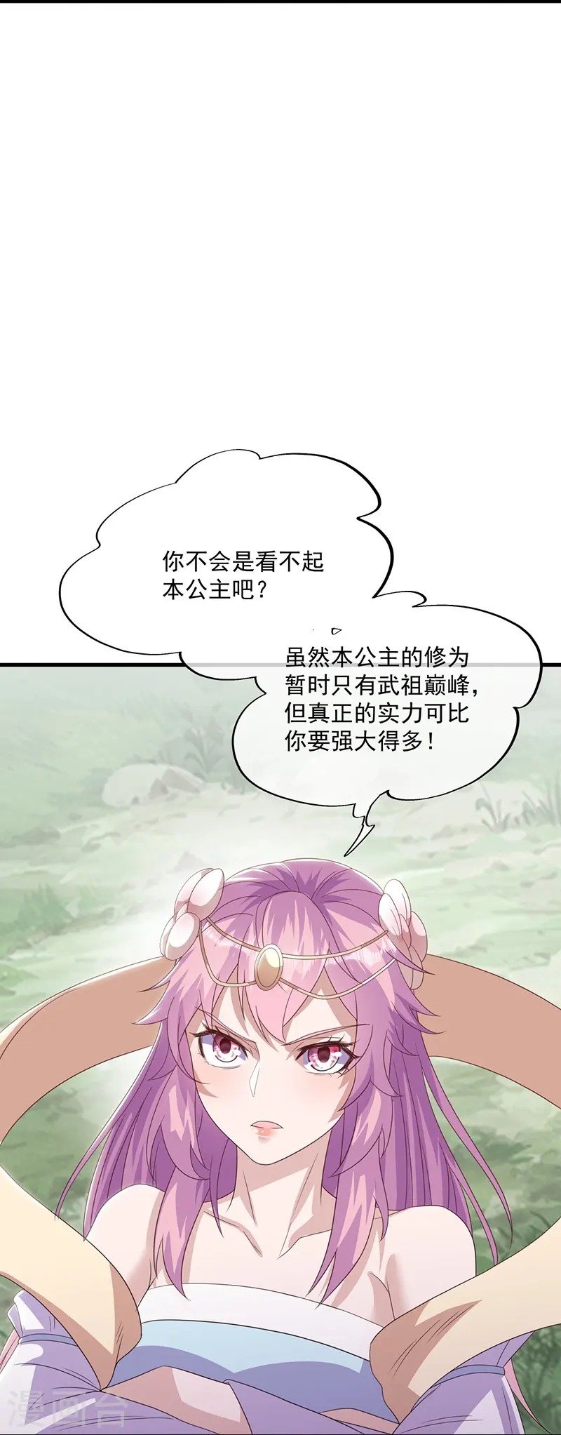 第529话 无需遮掩15