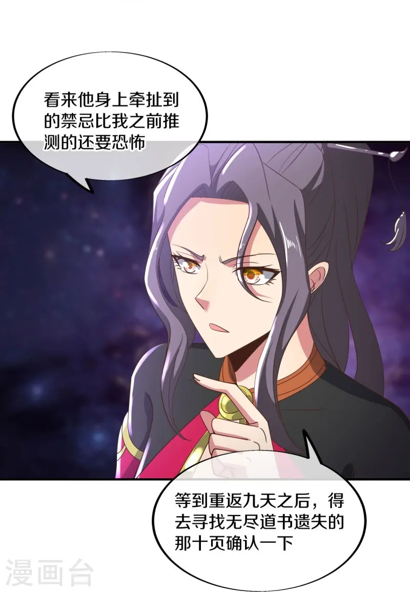 第546话 难题抉择8