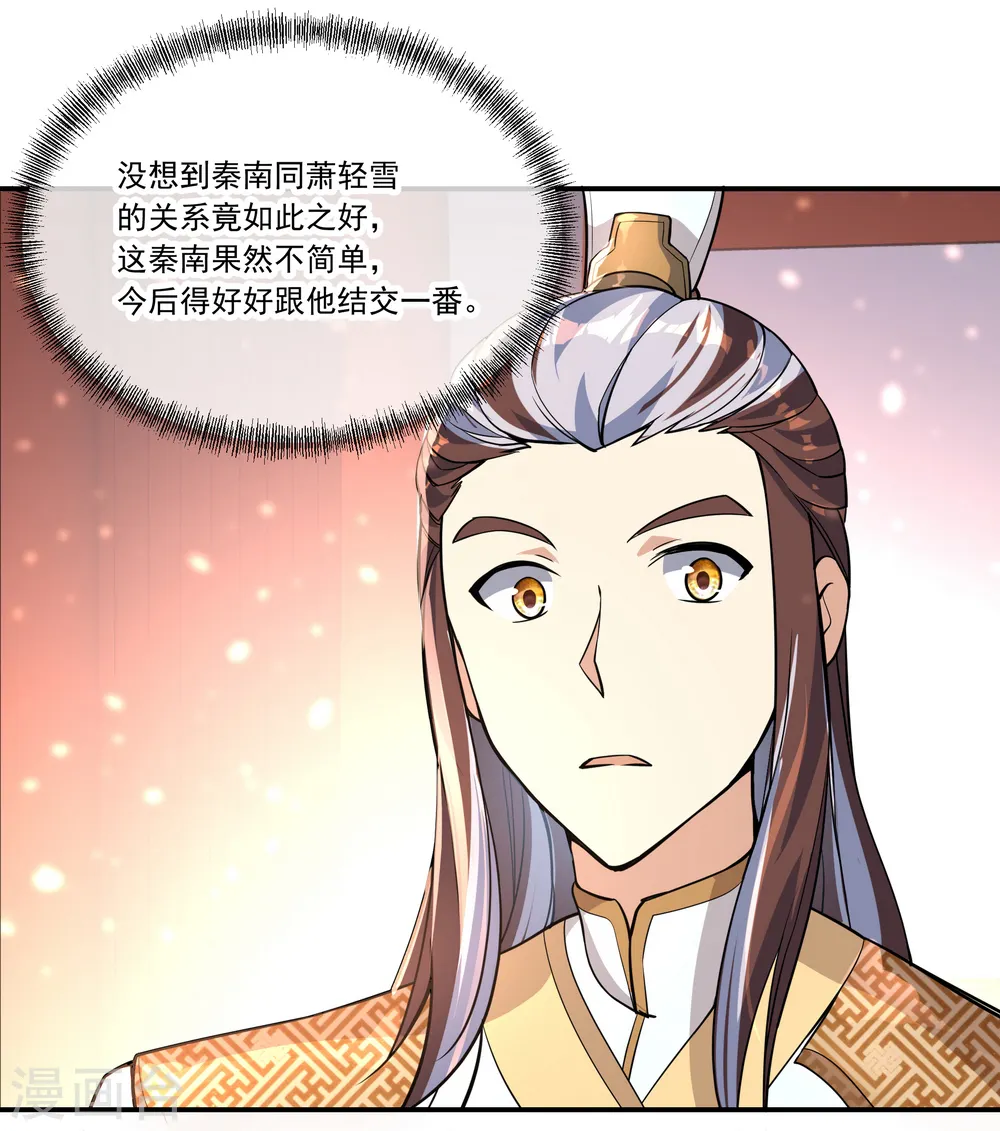 第59话 刀意圆满12