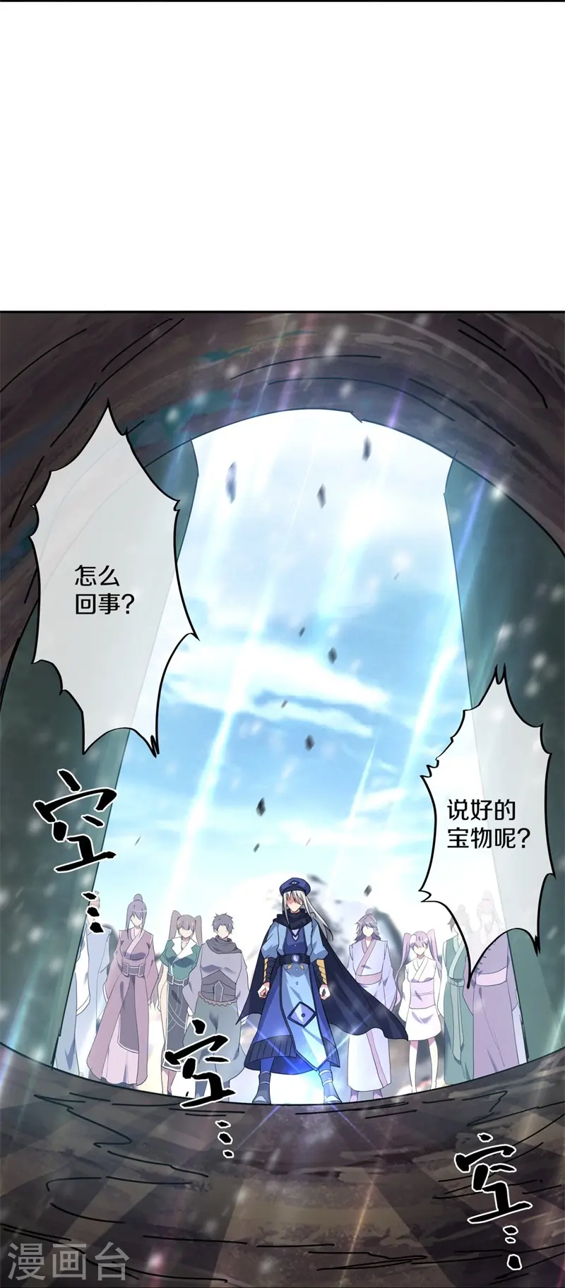 第369话 神烛道26
