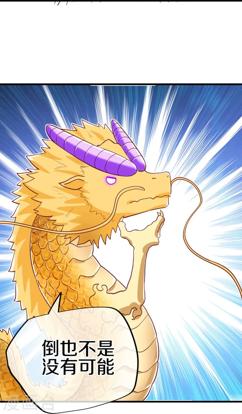 第514话 紫金战龙53