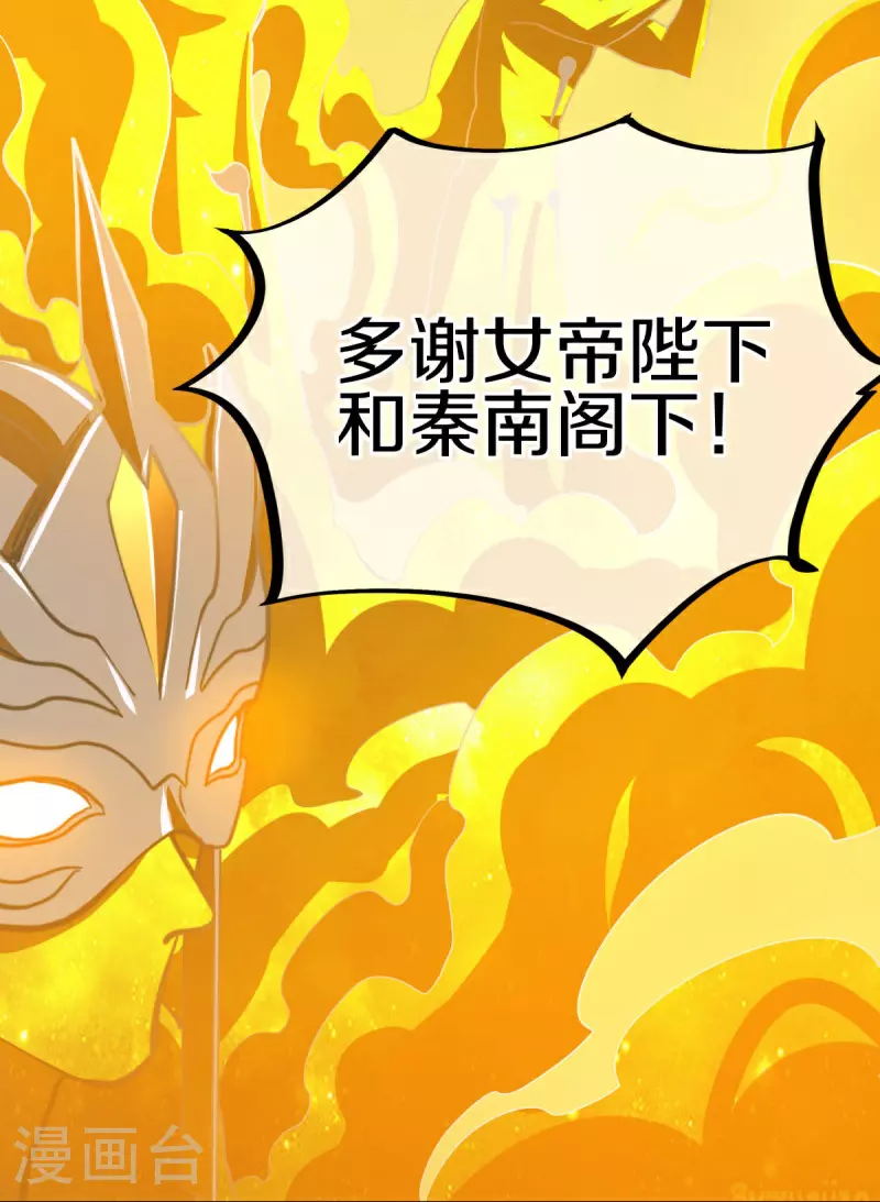 第561话 另辟蹊径21