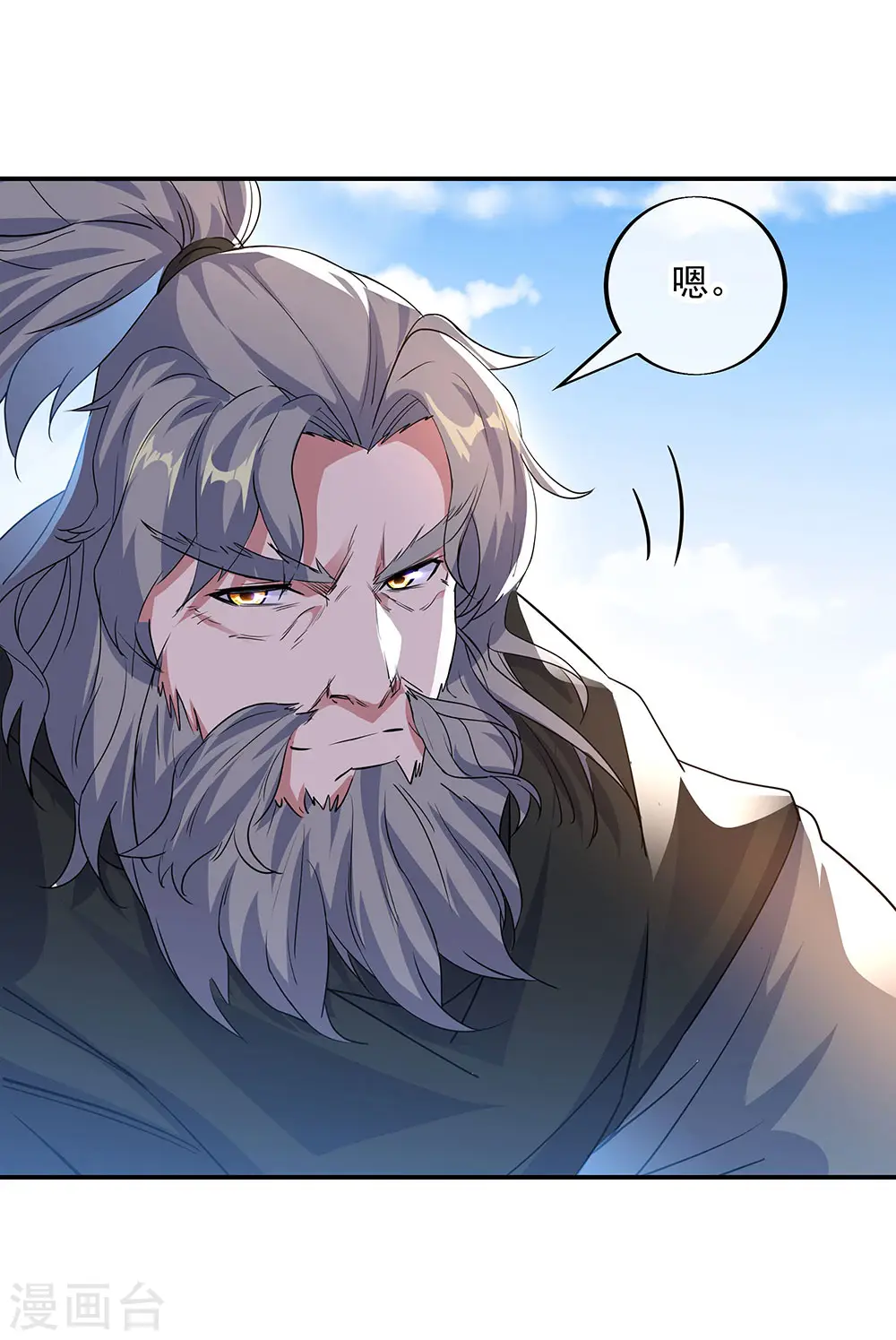 第248话 杀皇之威9
