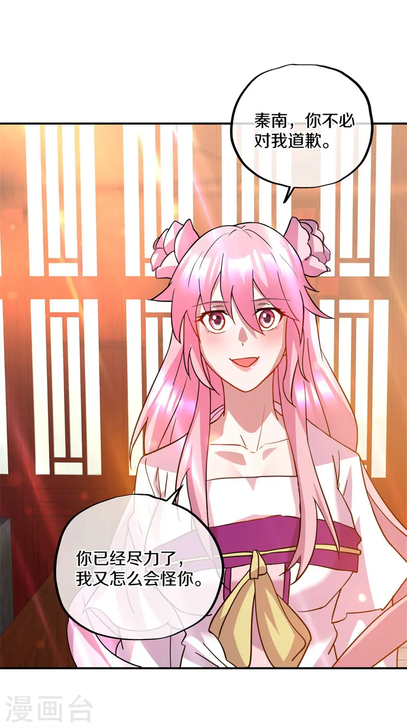第383话 逃脱27