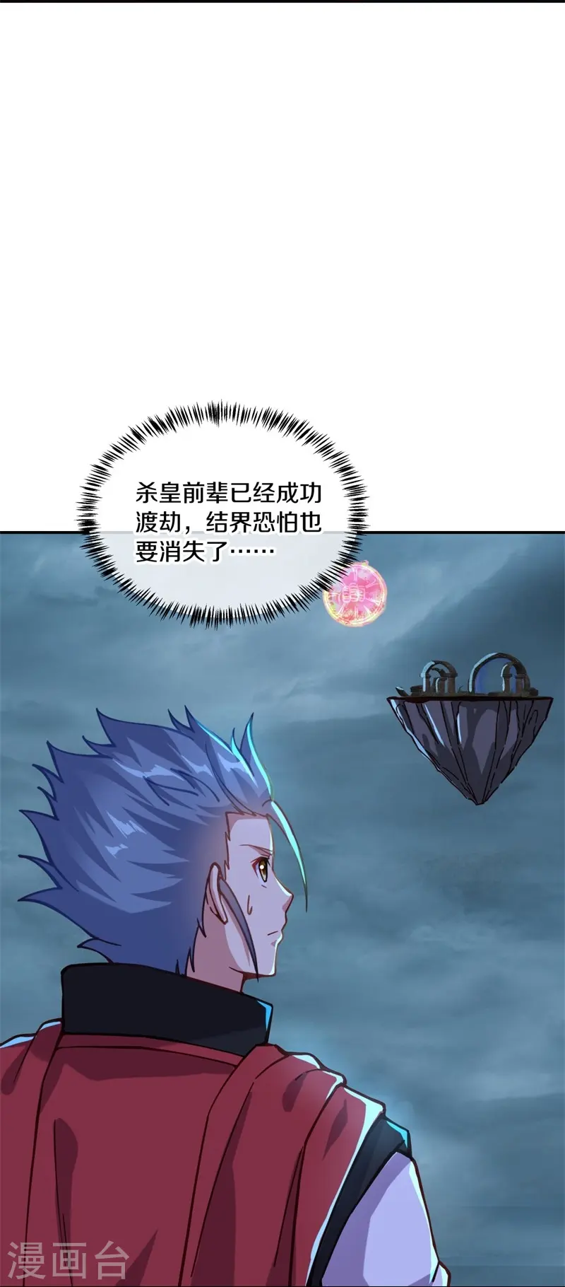 第362话 脱困20