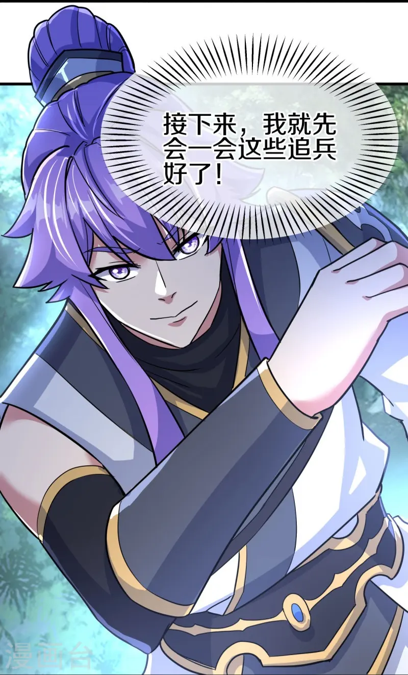 第450话 龙形金锁26