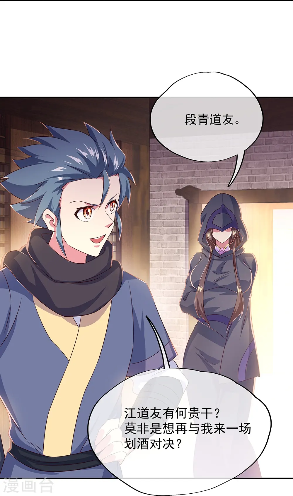 第339话 熟人相见44