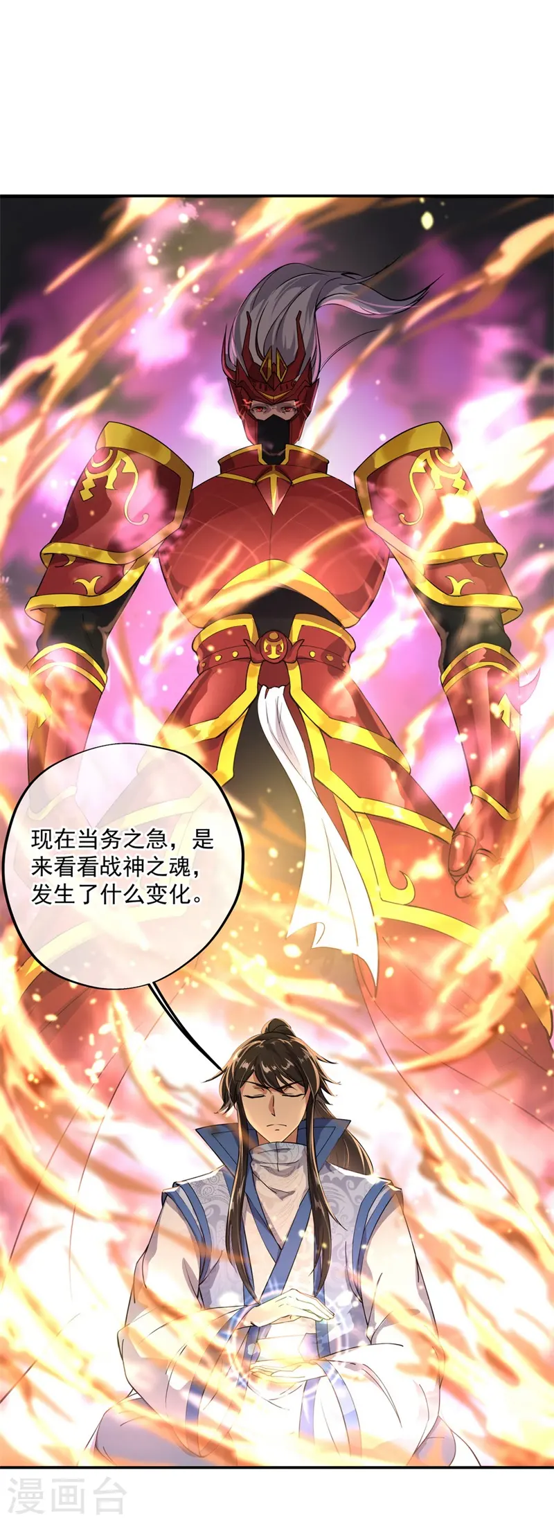 第98话 神瞳觉醒7