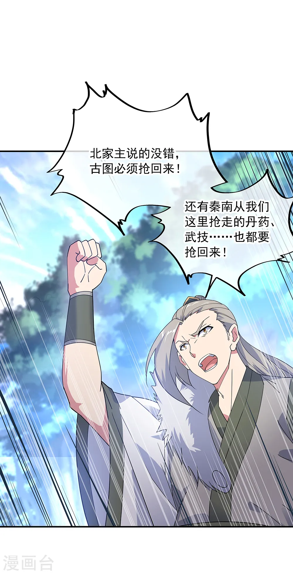 第201话 玄蛟镜13