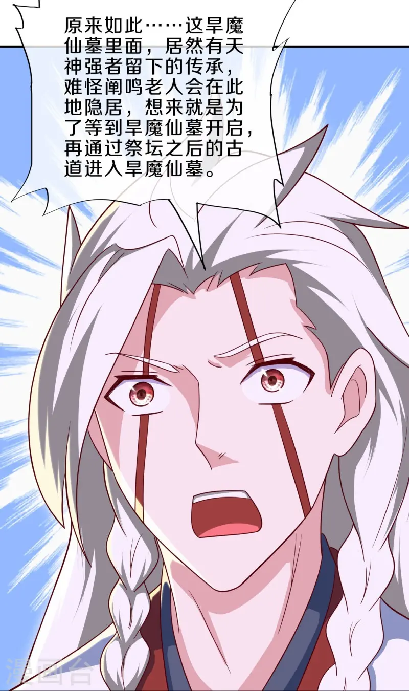 第545话 放弃晋升33