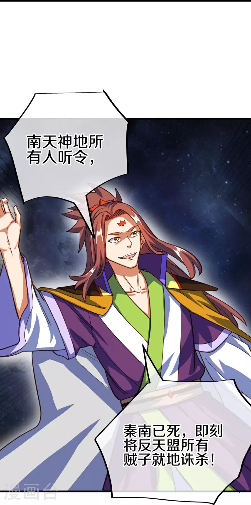 第583话 无主穹图20