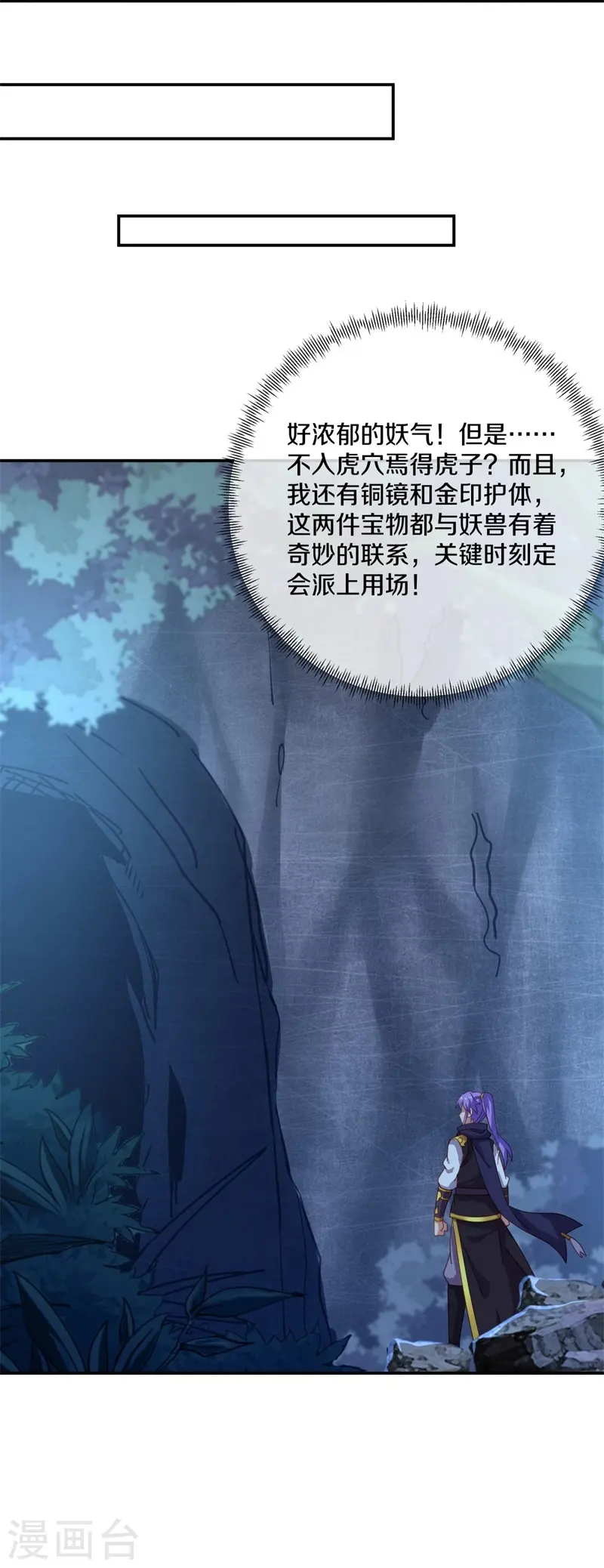 第387话 收割30